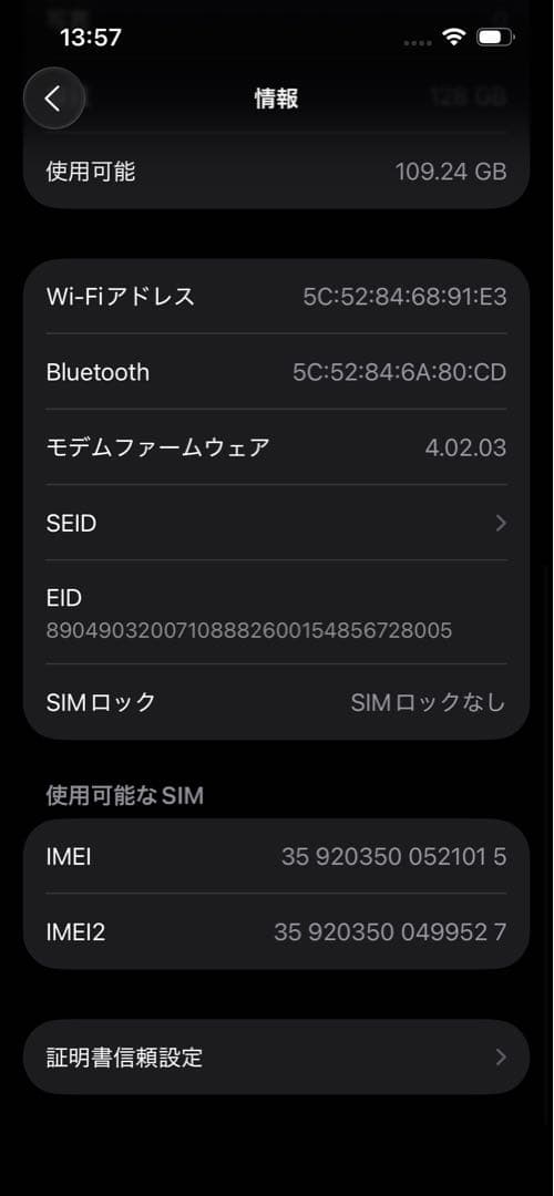 最大容量 98% iPhone 14 128GB ブラック SIMロックなし