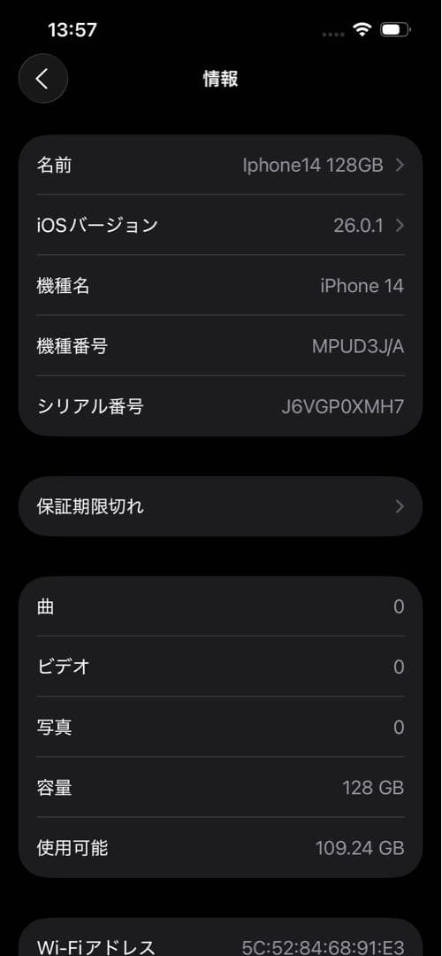 最大容量 98% iPhone 14 128GB ブラック SIMロックなし