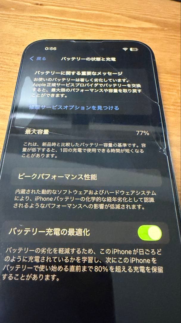 あゆみ様専　Apple iPhone 14 Pro 256GB【訳アリ】