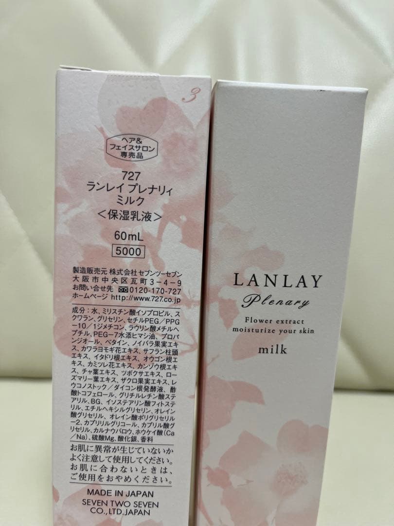 【新品未使用】727 ランレイ プレナリィミルク(保湿乳液)