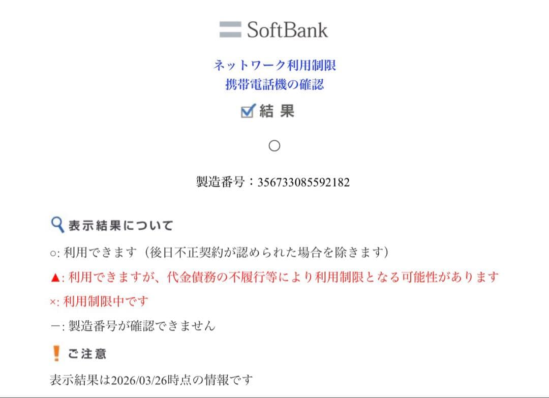 iPhone8Plus 64GB スペースグレイ
