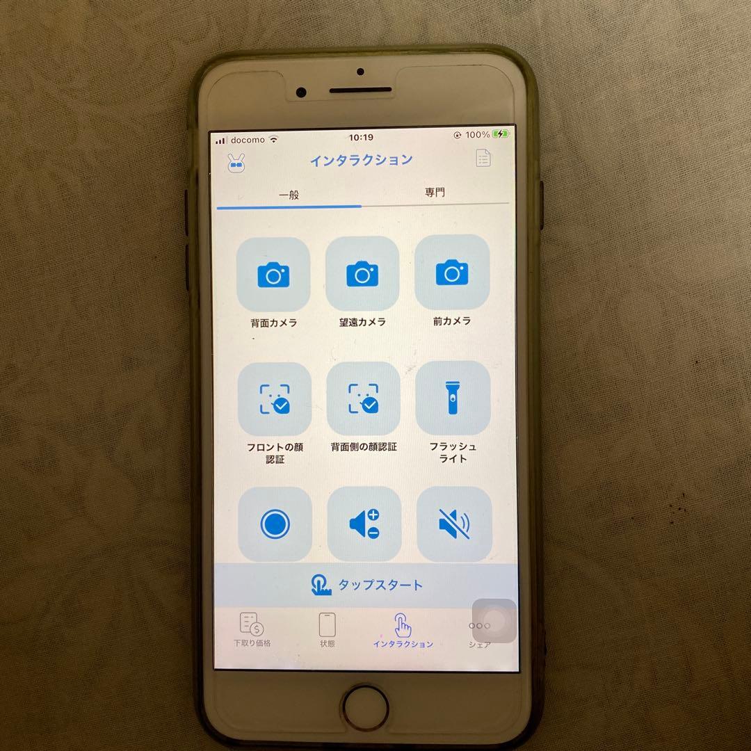 完動品　iPhone8plus 256GB Silver