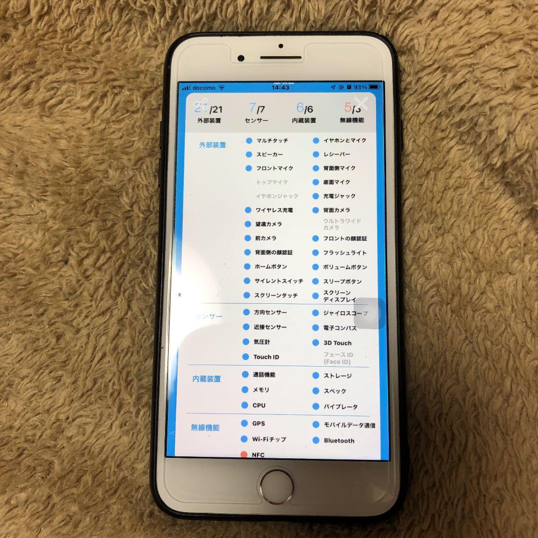 完動品　iPhone8plus 256GB Silver