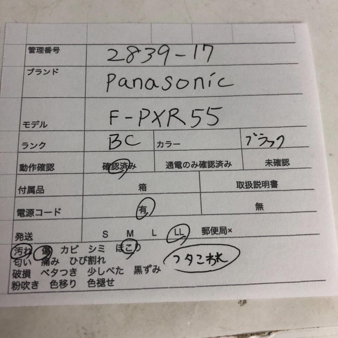 Panasonic パナソニック 空気清浄機 ナノイー搭載モデル ブラック 黒