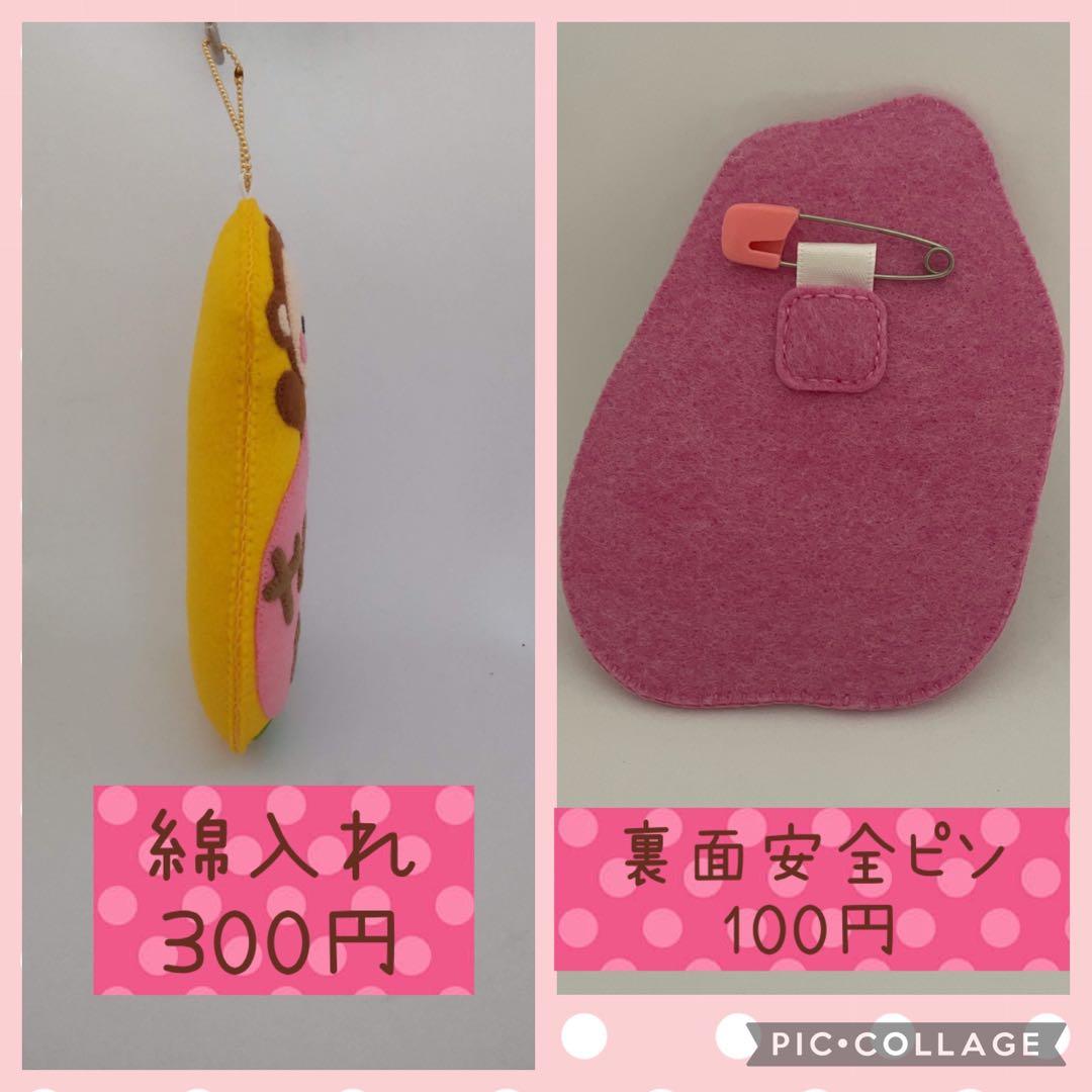 フェルト名札☆ハンドメイド☆ユニコーン