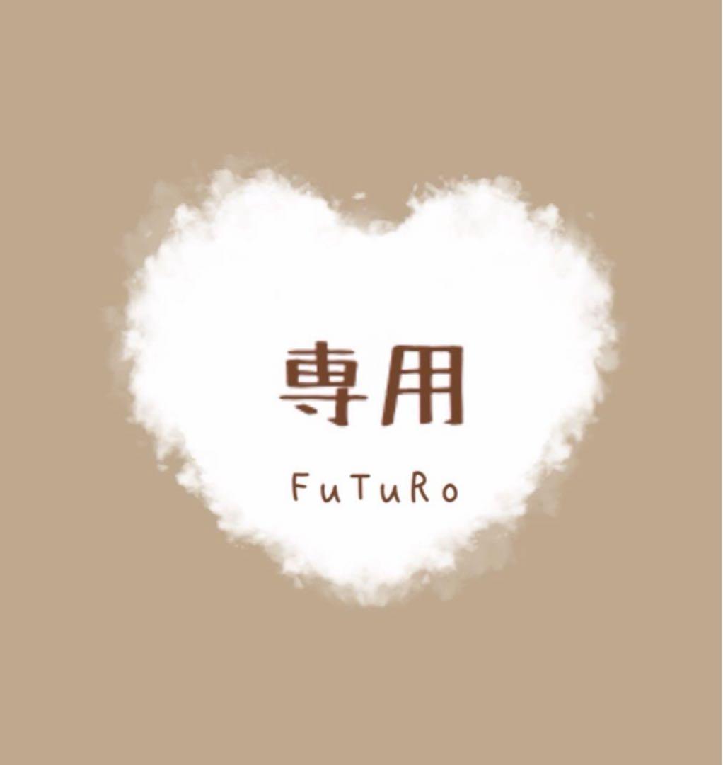 【84】専用ページ
