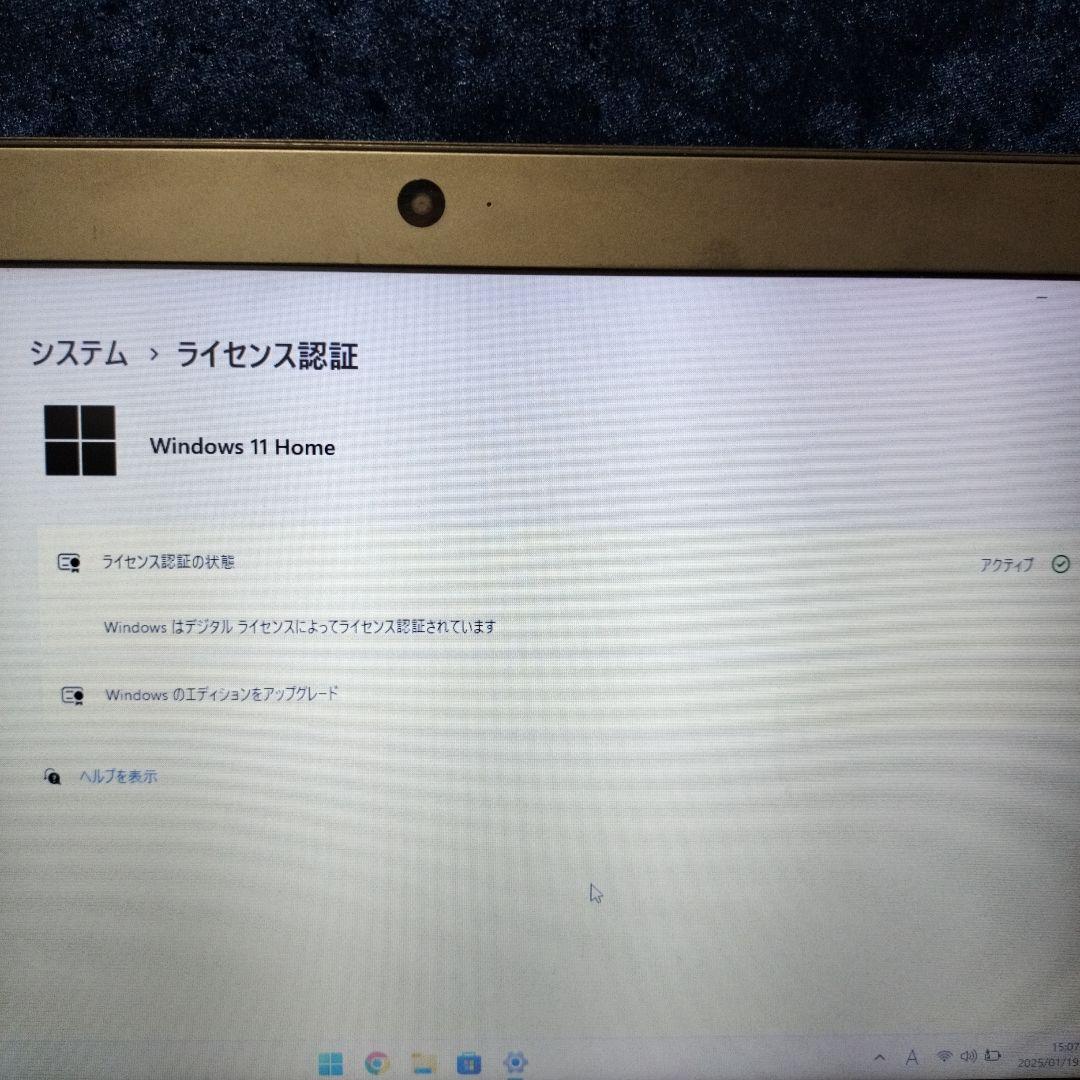 ダイナブック　R631/28D　薄型　ウルトラブック　WIN11　中古　25H2