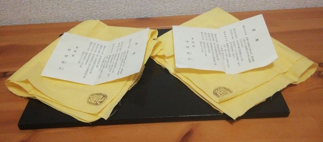中村能久　色絵　団栗図　茶碗　共箱　共布　略歴付　茶道具　二点