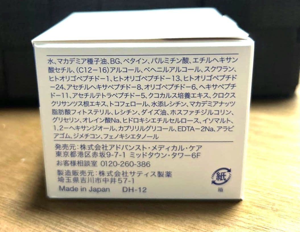 【新品未開封】 ミューノアージュ ☆アドバンストリジュビネーションクリーム Ex