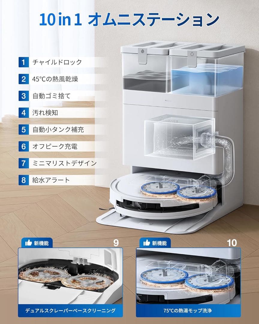 新品未開封　2025最新 超薄型ECOVACS(エコバックス) T50 OMNI