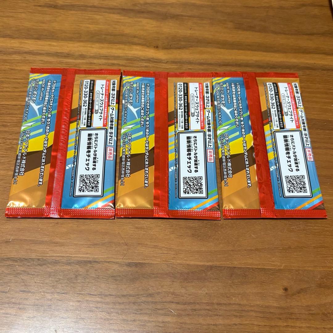 ポケモンカ一ド　 未開封　マック　プロモ ピカチュウ 3パック