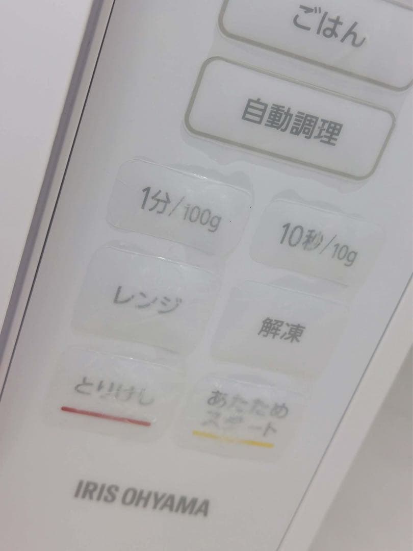 アイリスオーヤマ 電子レンジ IMB-T178-W 2024年製