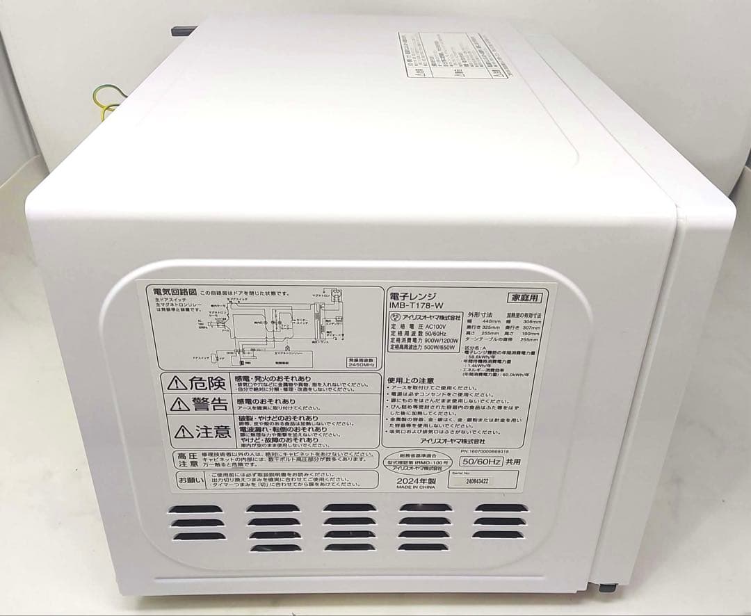 アイリスオーヤマ 電子レンジ IMB-T178-W 2024年製