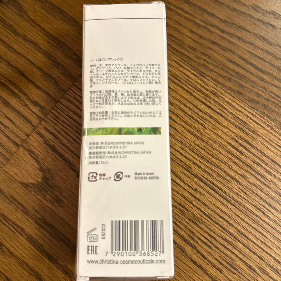 【新品未開封】クリスティーナ　ハーバルコンプレックス