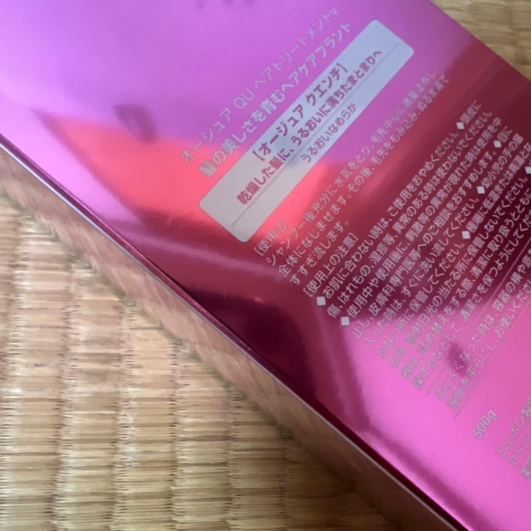 オージュア　ヘアトリートメント　クエンチ　モイスト　500g