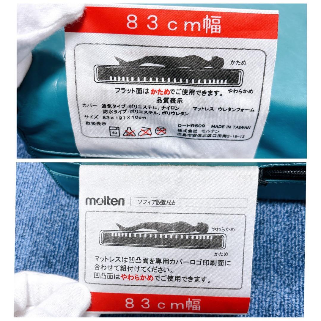 【送料込】molten ソフィアway 介護用マットレス リバーシブル 介護 ⑧