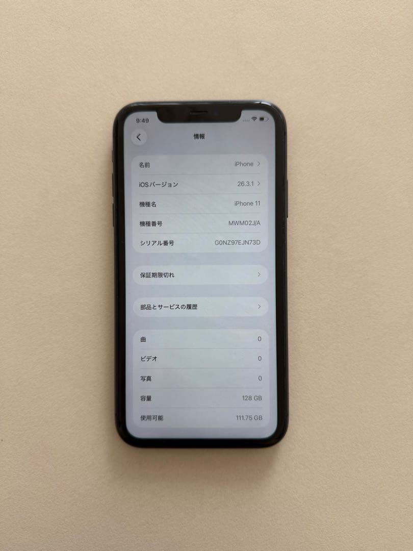iPhone11 128GB ブラック 本体 中古 ケース 付き