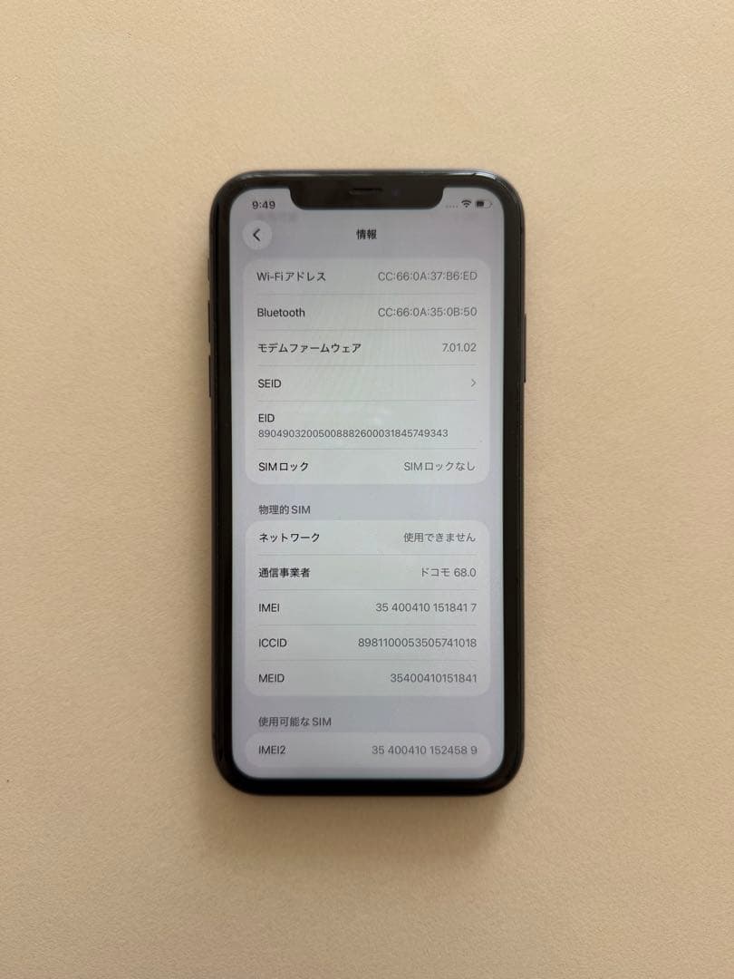 iPhone11 128GB ブラック 本体 中古 ケース 付き