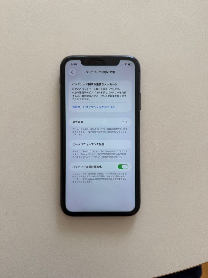 iPhone11 128GB ブラック 本体 中古 ケース 付き