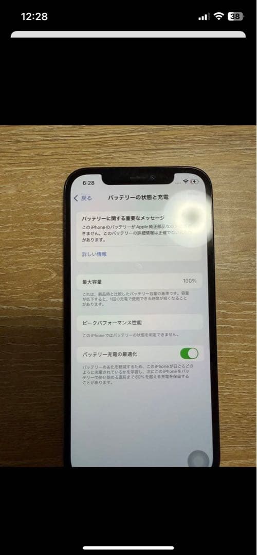 iPhone 12 pro 256GB パシフィックブルー