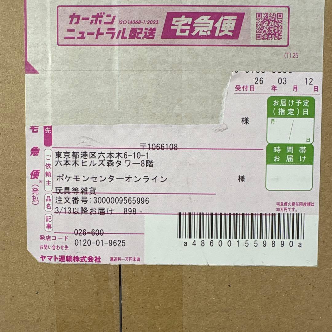 ポケモンカード　ニンジャスピナー　未開封ボックス