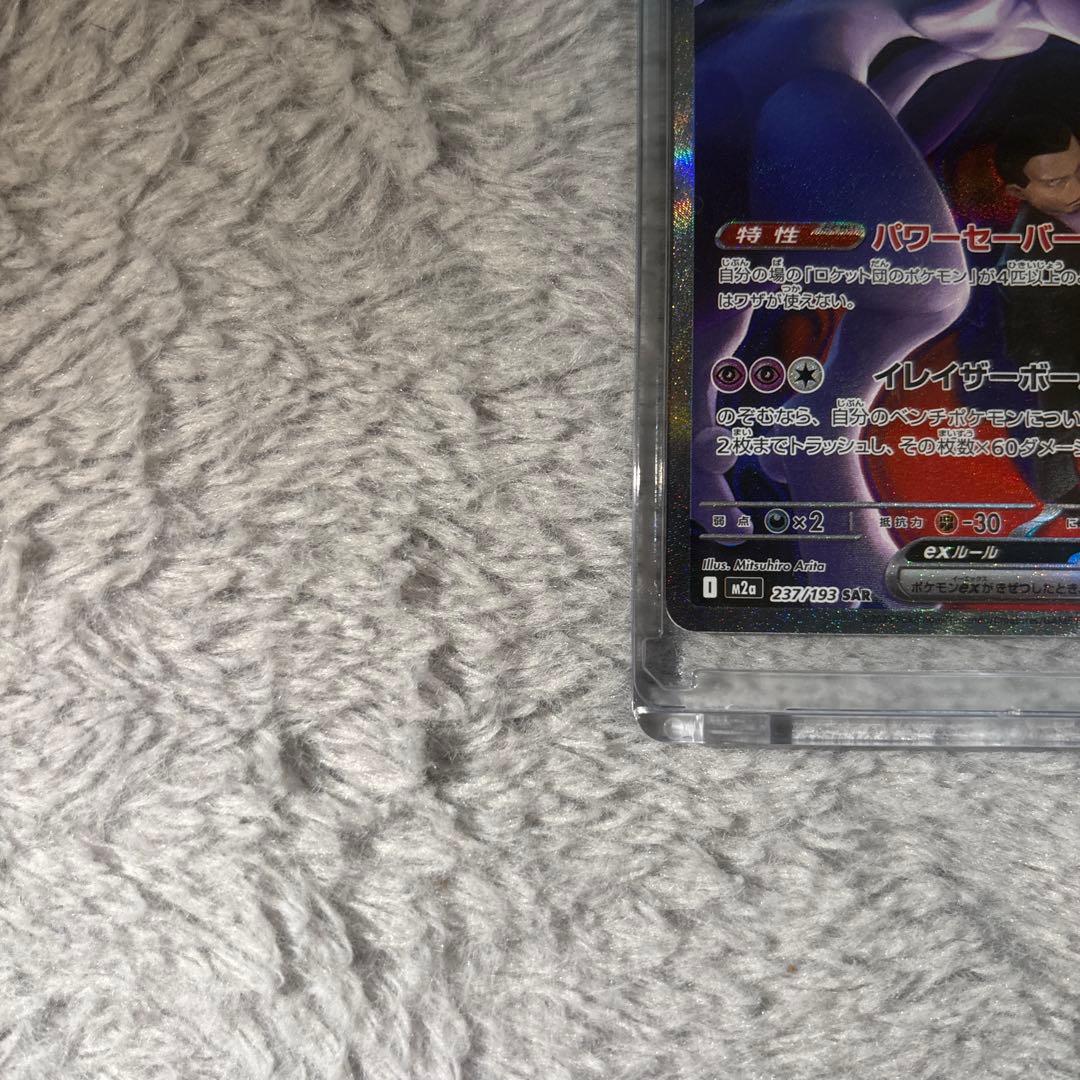ラ*き様 メガカイリューEX & ミュウツーEX セット