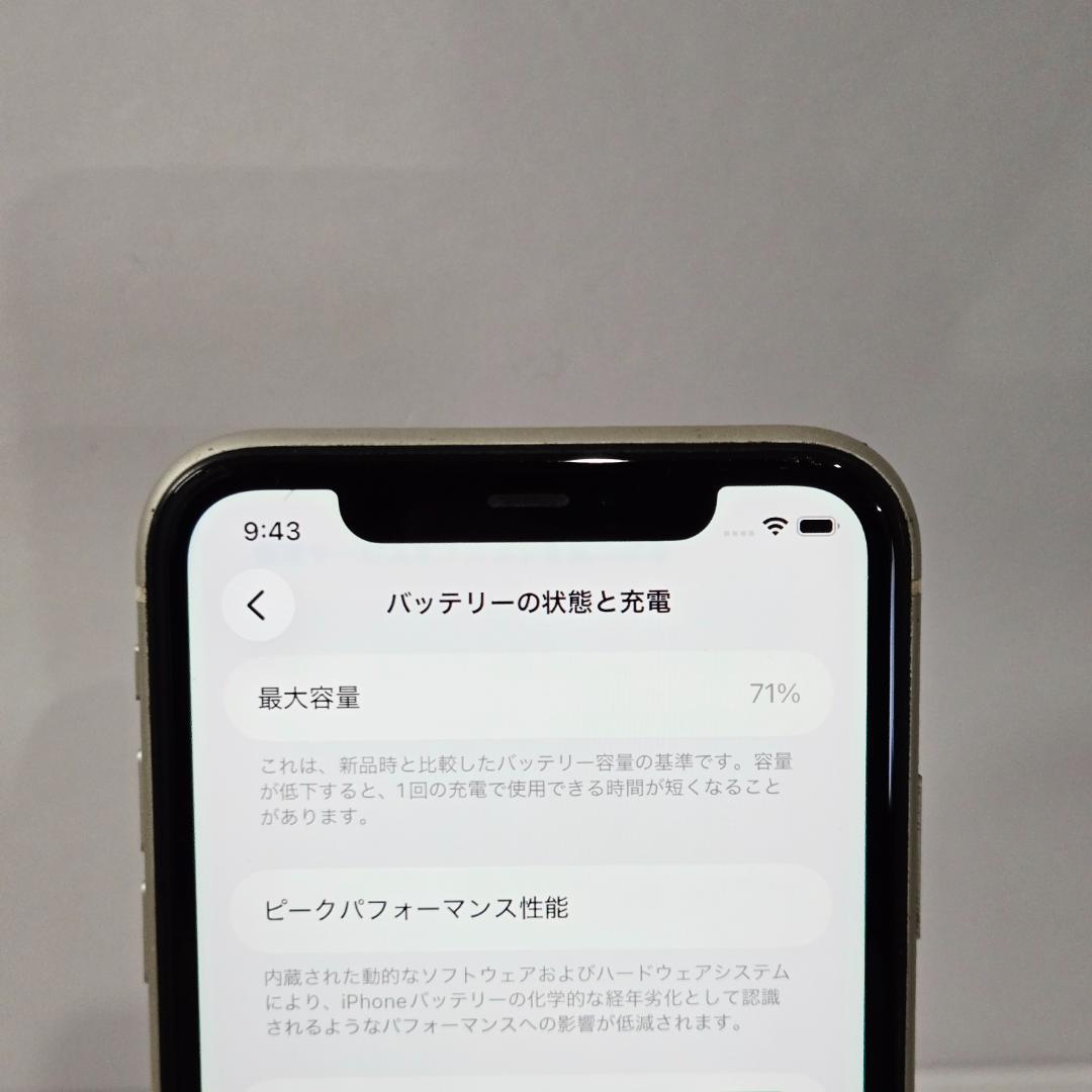 12 iPhone11 ホワイト SIMフリー