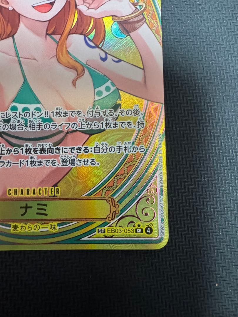 ワンピースカード　ナミ　SP パラレル　ヒロインズエディション　美品