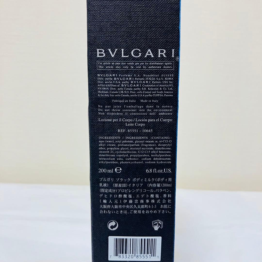 希少　新品　BVLGARI ブルガリ　ブラック　ボディミルク　200ml ②