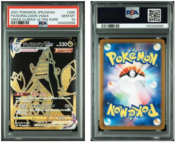 【超希少】VMAXクライマックス UR PSA10 連番