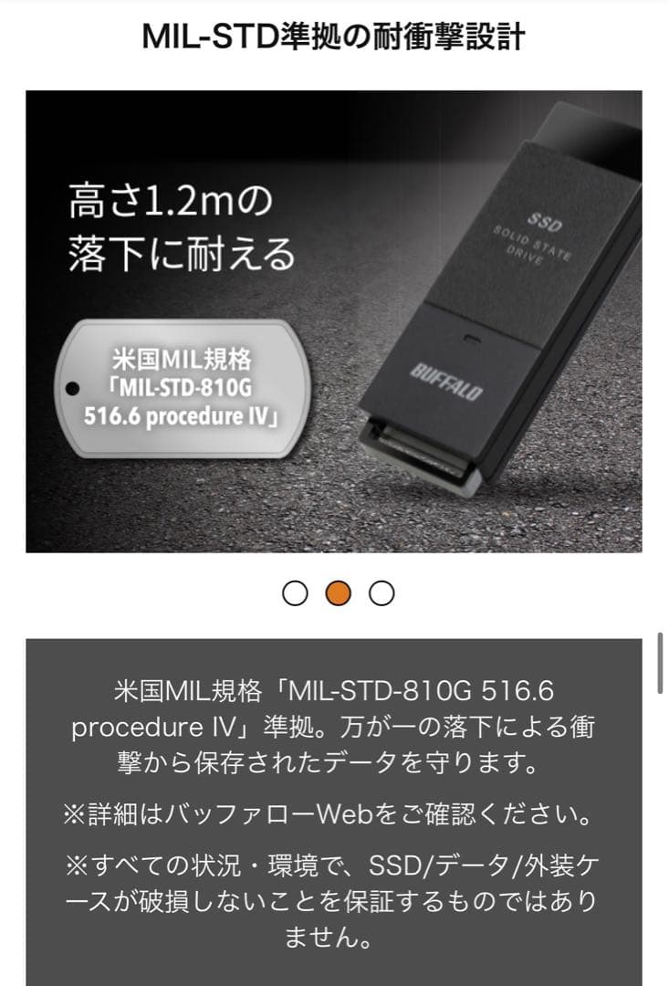 BUFFALO SSD-SCT500U3BA/N 外付けSSD 500GB