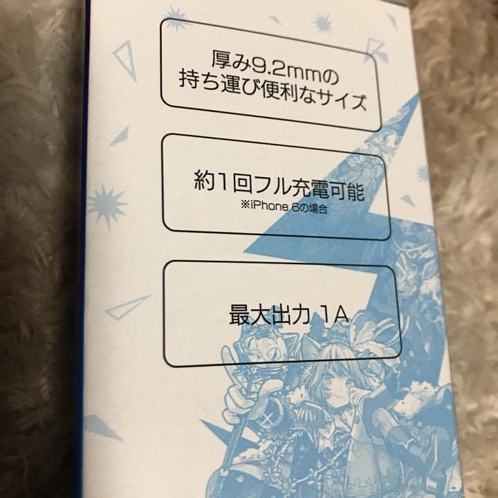 モンスト 物産展 モンストくじ3 B賞 モバイルバッテリー ★
