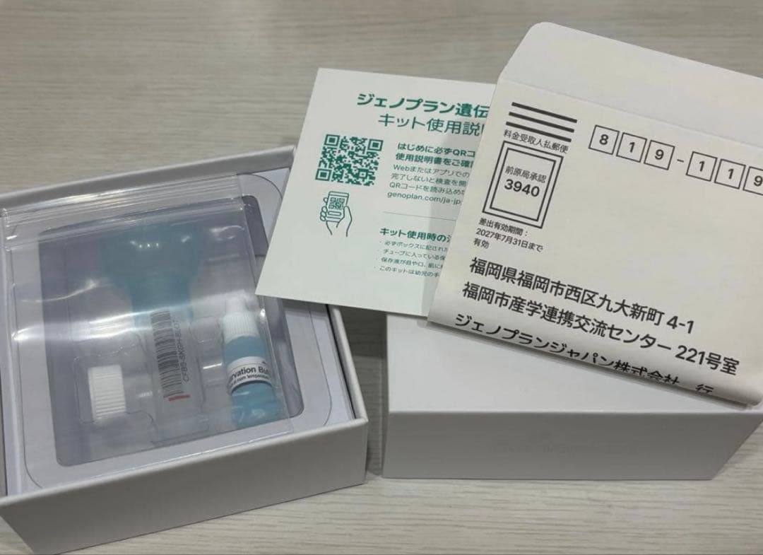 （nico）ジェノプラン遺伝子検査キット　未開封