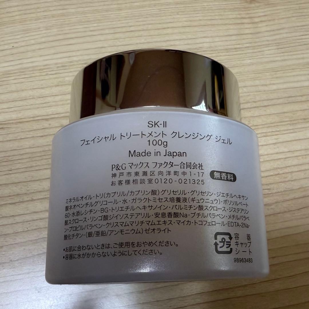 ☆未使用新品☆SK-Ⅱ フェイシャルトリートメント クレンジングジェル 100ｇ