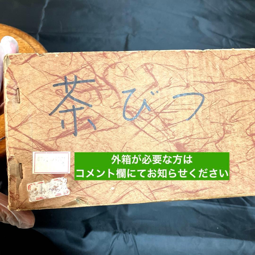 新品未使用　茶櫃 お煎茶道具 茶器入れ