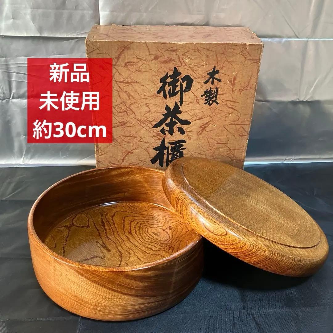 新品未使用　茶櫃 お煎茶道具 茶器入れ