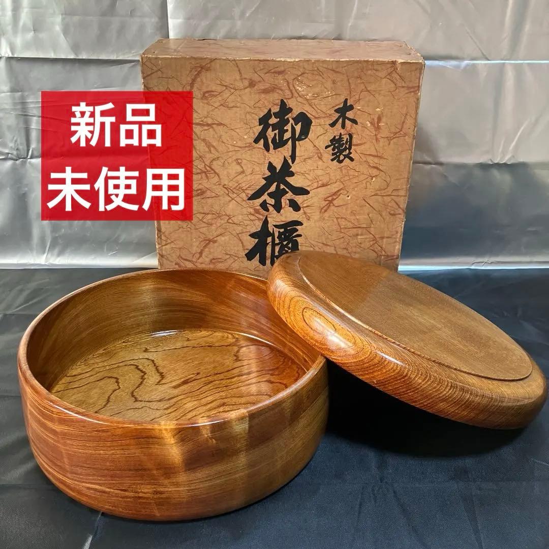 新品未使用　茶櫃 お煎茶道具 茶器入れ