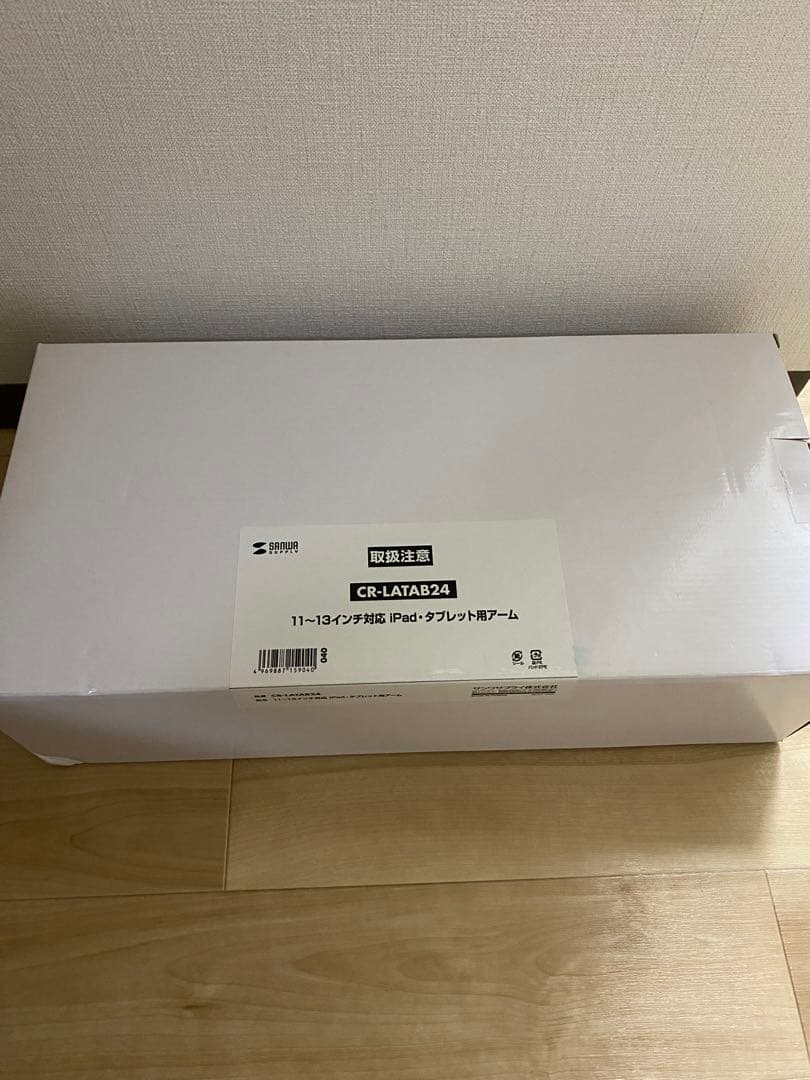 サンワサプライ CR-LATAB24 タブレットアーム 11〜13インチ対応