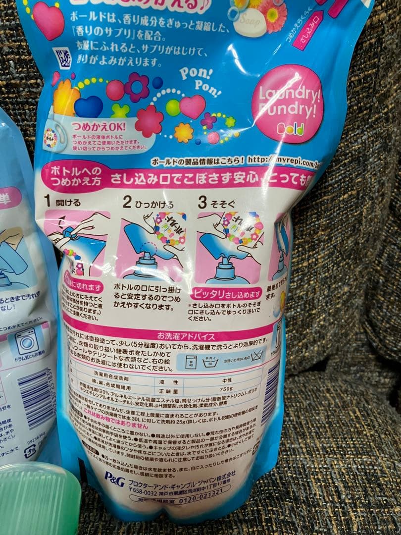 未使用☆廃盤品☆P&G ボールド　液体洗剤　おしゃれ着洗剤　5点セット