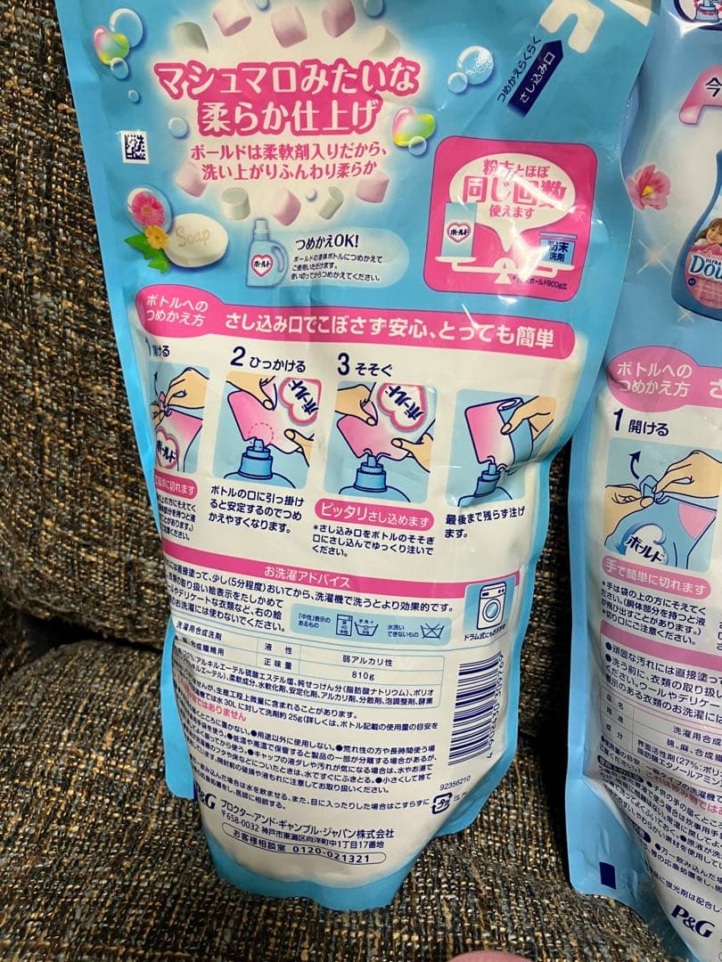 未使用☆廃盤品☆P&G ボールド　液体洗剤　おしゃれ着洗剤　5点セット