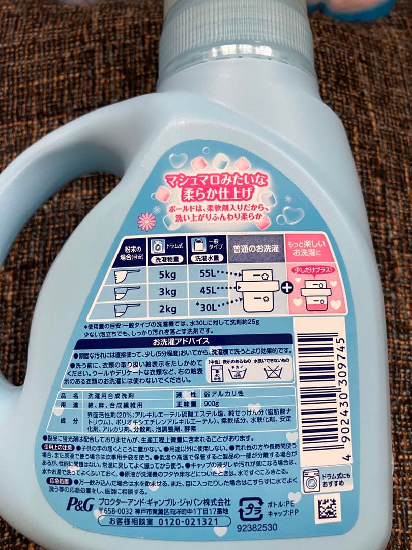 未使用☆廃盤品☆P&G ボールド　液体洗剤　おしゃれ着洗剤　5点セット