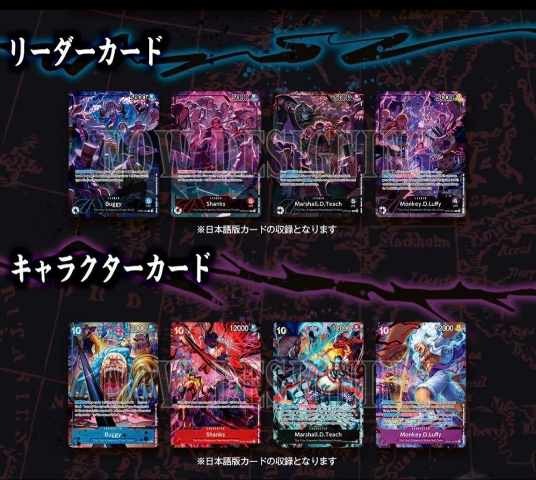 ワンピースカード English2ndAnniversary プロモカードセット