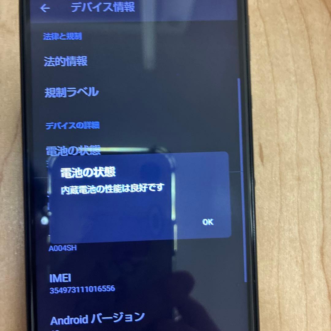AQUOS sense5G 本体ケース付き