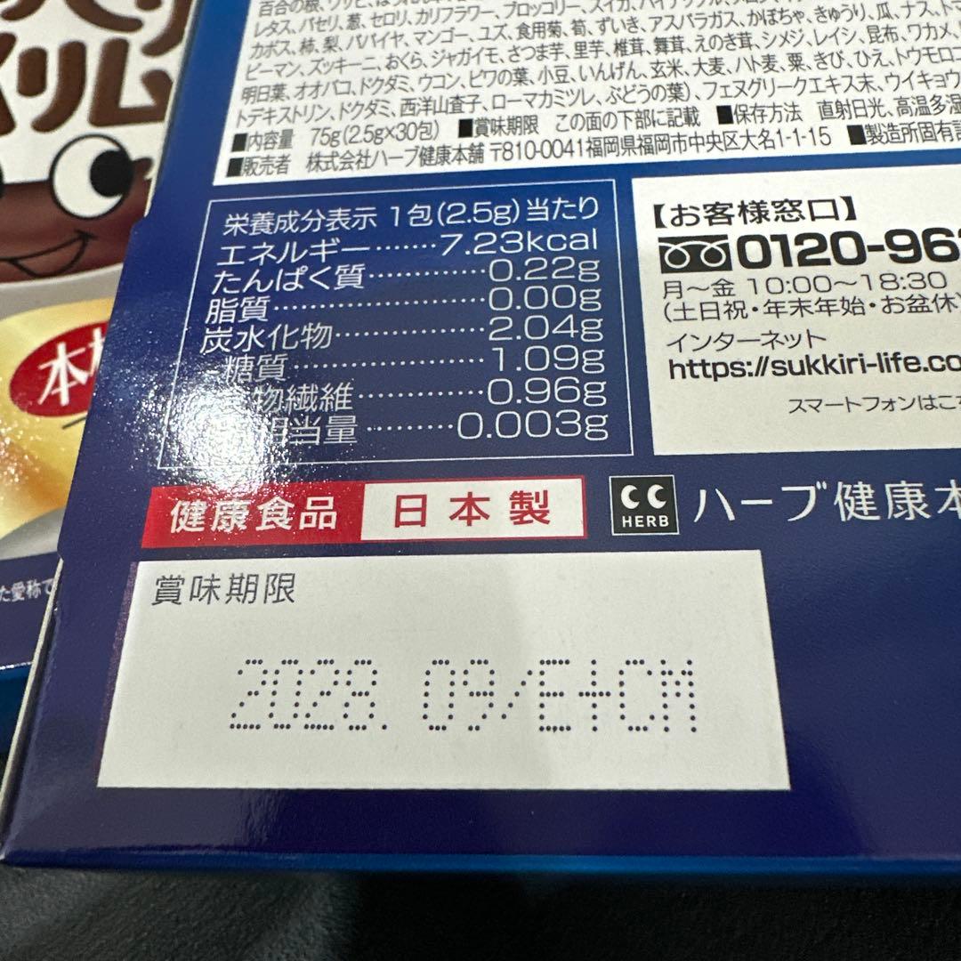 モリモリスリム プレミアムブラック 30包入り3箱 おまけ付き