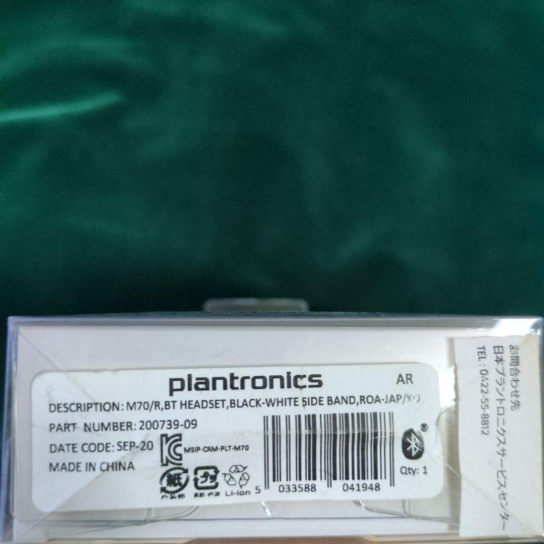 新品 Plantronics M70 Bluetooth ヘッドセット