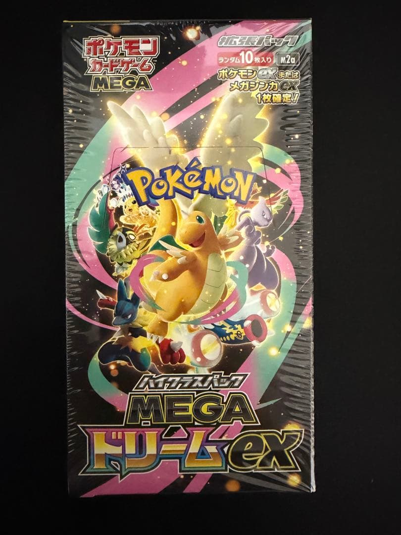インフェルノX とメガドリームEXシュリンク付き