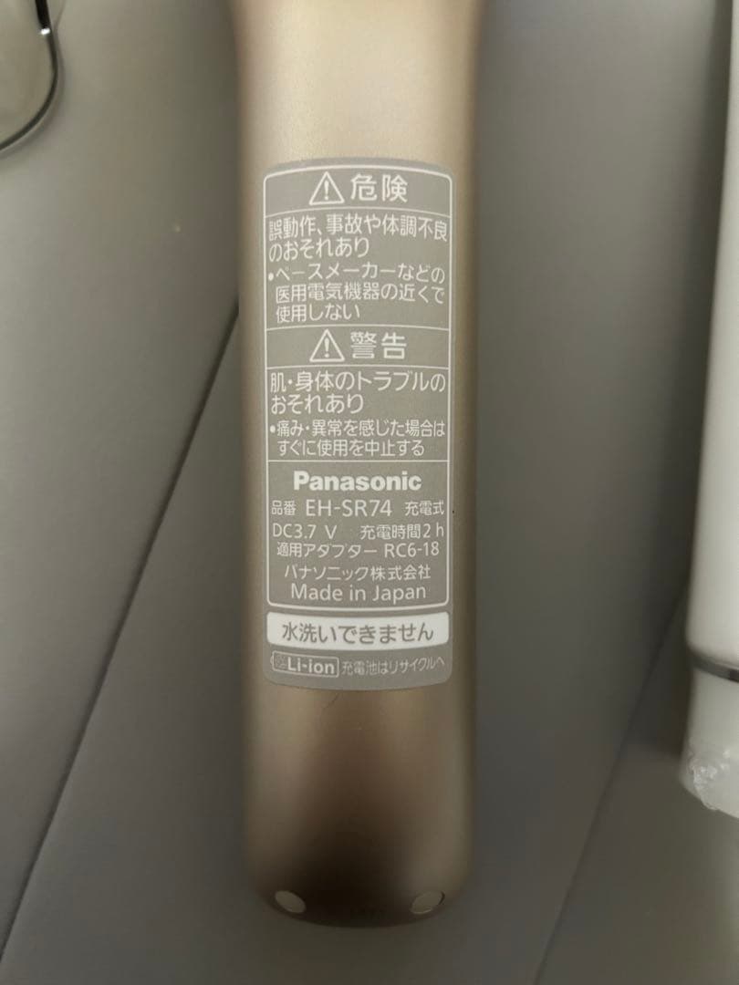 Panasonic EH-SR74 美顔器 クレンジングジェル付き