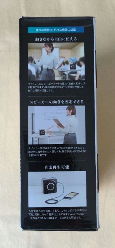 ワイヤレススピーカー 15-20m サンワサプライ　MM-SPAMP5