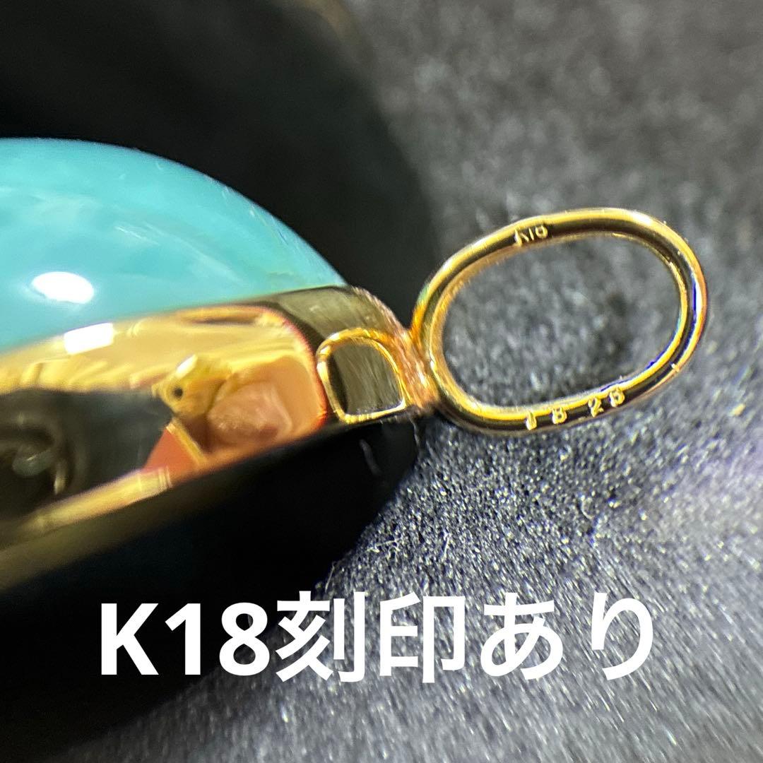 ハリックア　K18 スリーピングビューティーターコイズ　ペンダントトップ