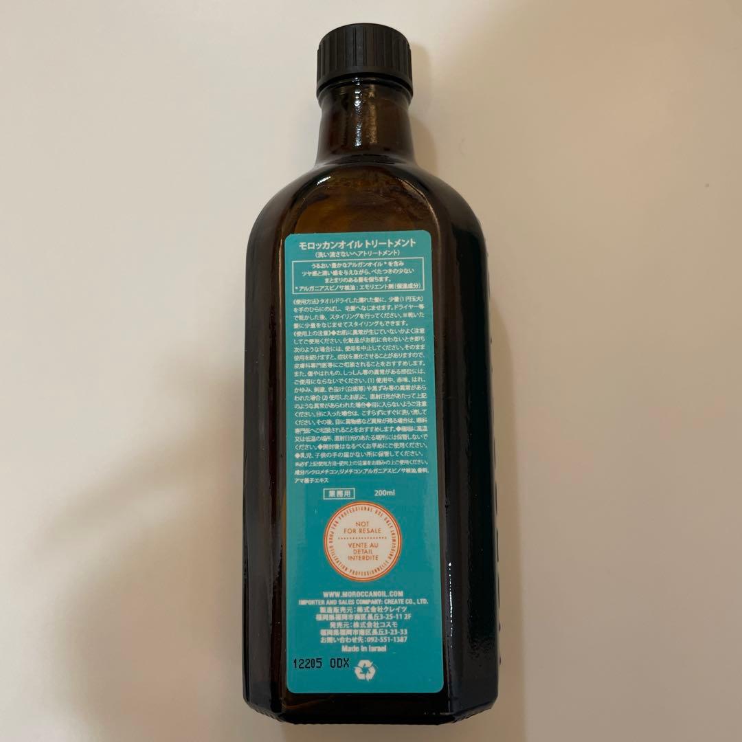 Moroccanoil モロッカンオイル トリートメント 200ml
